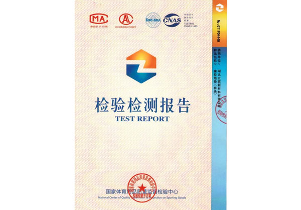 檢測報(bào)告